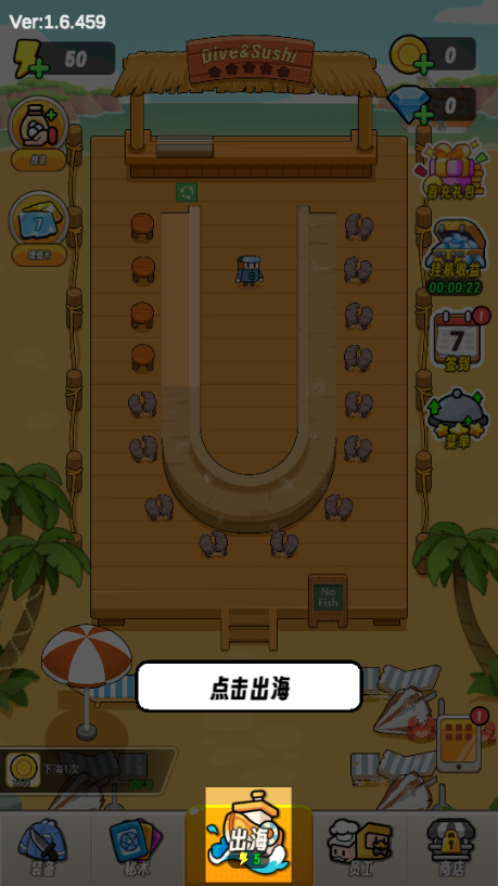 潜水员戴夫(Dive Sushi)4